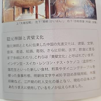Amazon.co.jp: 京都 黄檗宗大本山萬福寺 名香 黄檗 お香